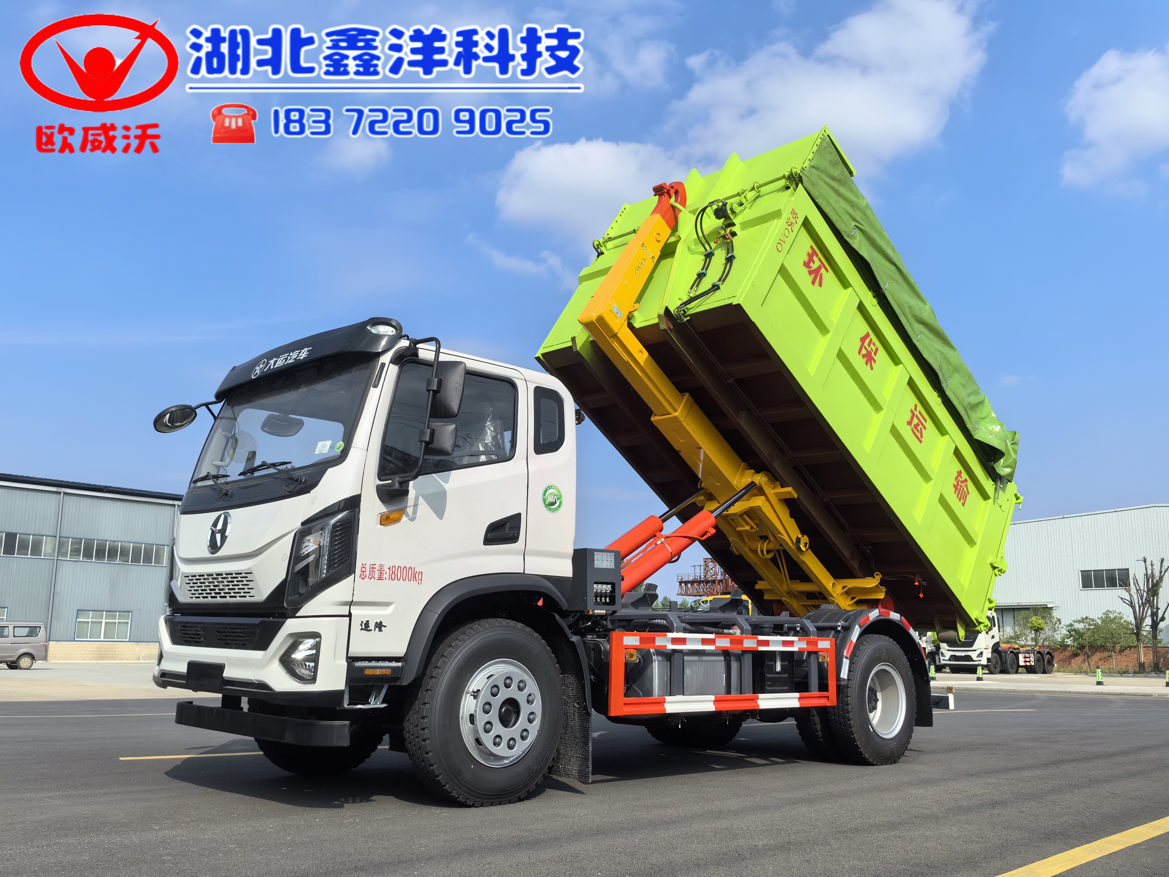 大運勾臂垃圾車為大美新疆做貢獻(xiàn)